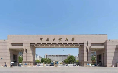 河南工业大学管理学院关于开展预推荐2026届优秀本科毕业生免试攻读硕士学位研究生工作的通知