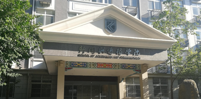 关于南京师范大学新闻与传播学院戏剧与影视专业调剂工作的通知