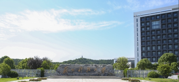 关于调整我校部分专业2025年硕士研究生招生考试初试科目的公告