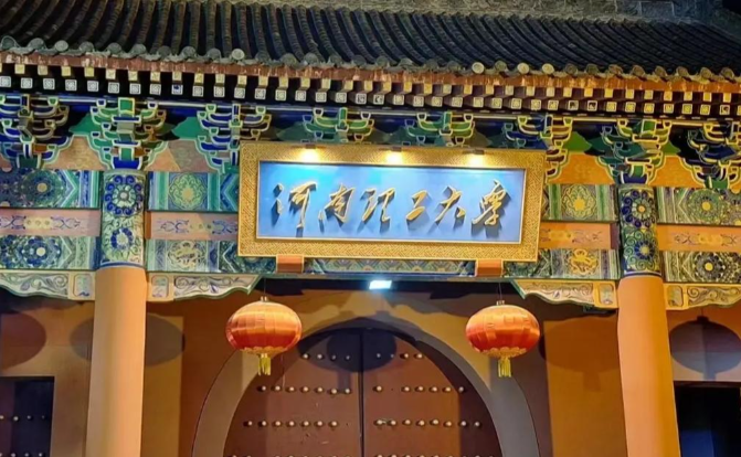 河南理工大学工商管理学院2025年全国硕士研究生招生考试“战功免初试”考生复试细则 