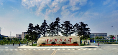 河北科技大学2025年硕士研究生招生调剂考生复试相关注意事项