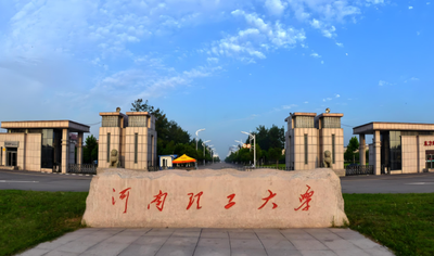 河南理工大学2025年硕士研究生招生考试网上确认温馨提示