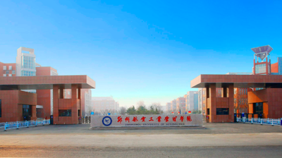 郑州航空工业管理学院2025年硕士研究生招生复试工作办法