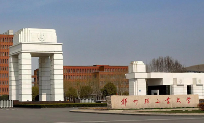 郑州轻工业大学2025年硕士研究生入学考试初试成绩查询复核办法