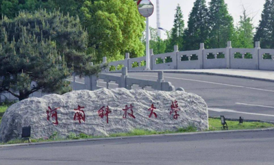 河南科技大学商学院2025年硕士研究生复试工作细则