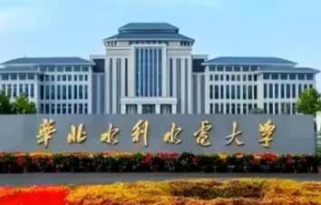 华北水利水电大学关于调整2026年硕士研究生招生考试部分初试科目的公告