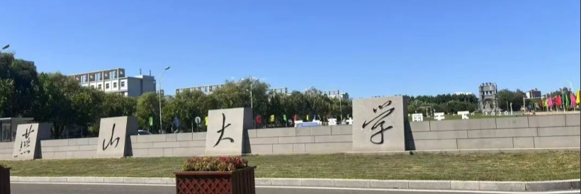 燕山大学2025年硕士研究生招生调剂考生复试须知