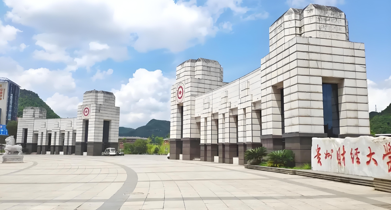 贵州财经大学2025年硕士研究生招生考试调剂复试工作办法