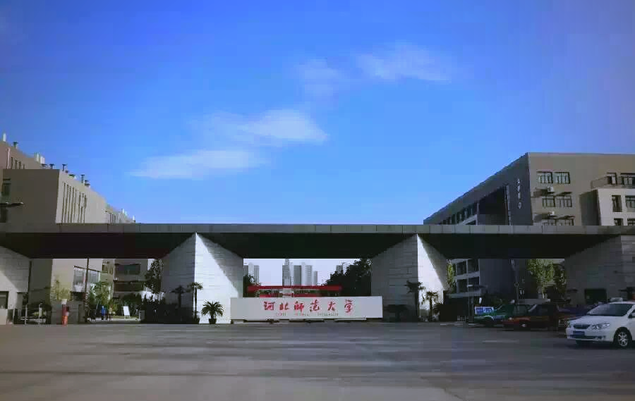 河北师范大学2025年硕士研究生招生调剂复试考生成绩查询