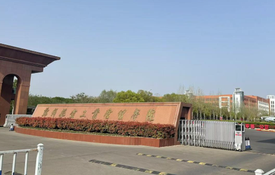 郑州航空工业管理学院商学院2025年工商管理硕士研究生（MBA）招生复试工作方案