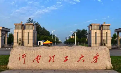 河南理工大学工商管理学院2025年硕士研究生接收调剂办法