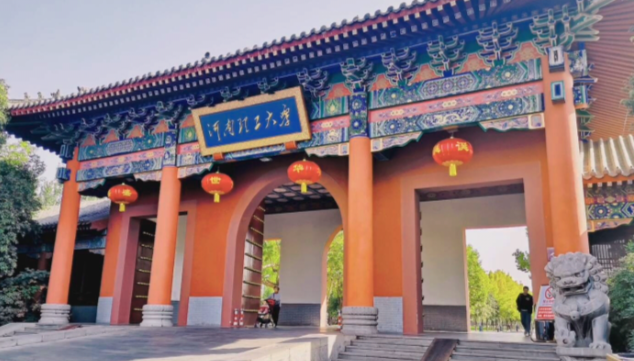 河南理工大学2025年研考初试成绩公布及成绩复核办法