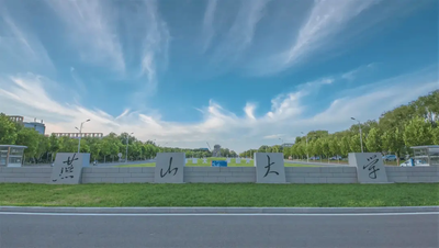 燕山大学2025年硕士研究生复试工作方案