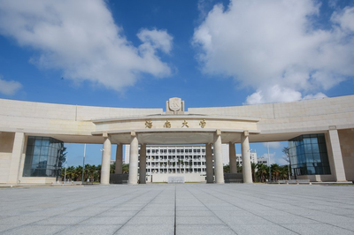 海南大学2025年硕士研究生招生调剂公告