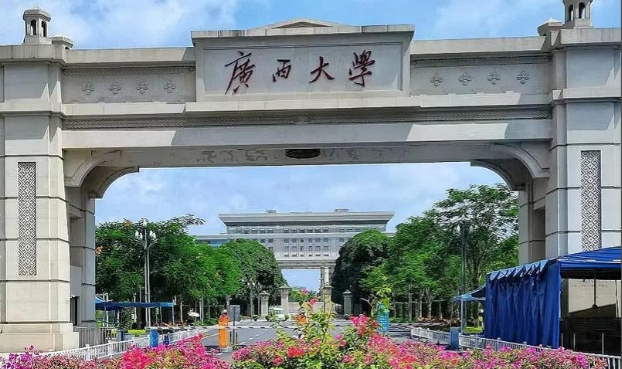 广西大学关于开展2025级拟录取硕士研究生调档函相关工作的通知