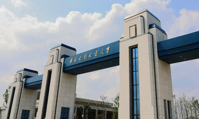 华北水利水电大学2025年硕士研究生招生复试调剂录取工作办法