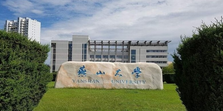 燕山大学2025年硕士研究生招生调剂公告