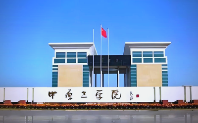 中原工学院关于2025年全国硕士研究生招生考试初试成绩查询及复核的通知