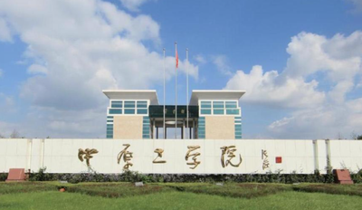 中原工学院经济管理学院2025年硕士研究生招生调剂信息公告