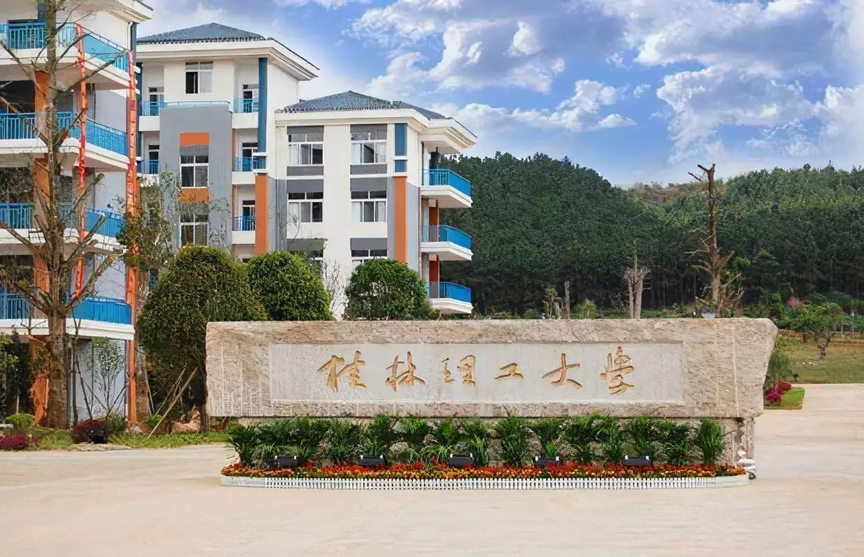 桂林理工大学2025年工商管理专业（MBA）第二次开放“研究生招生调剂服务系统”的公告