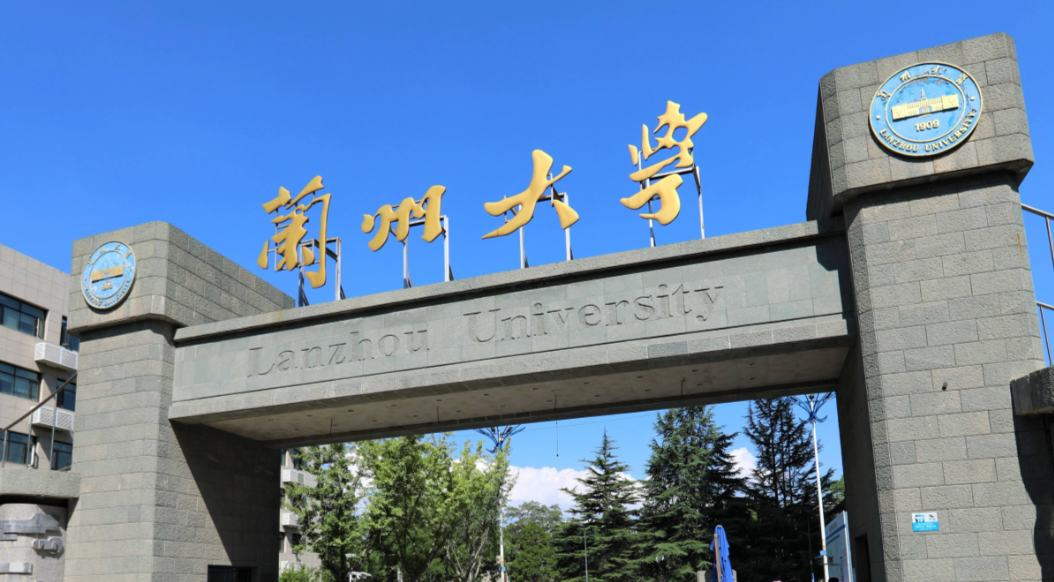 兰州大学2025年硕士研究生招生复试录取办法