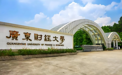 2025年全国硕士研究生招生考试广东财经大学报考点（4419）网上确认公告