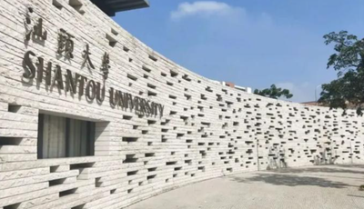 汕头大学商学院2025年工商管理硕士（MBA）预报名注意事项