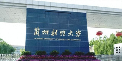 2025年全国硕士研究生招生考试兰州财经大学报考点（6207）网上信息确认公告