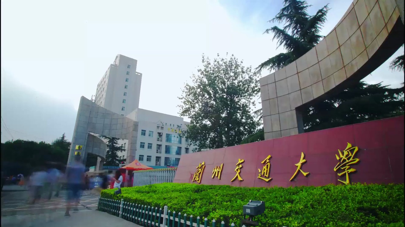 兰州交通大学关于研究生招生工作的严正声明