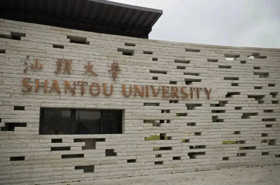 汕头大学商学院2025年工商管理硕士（MBA）第一志愿考生复试名单及复试成绩查询