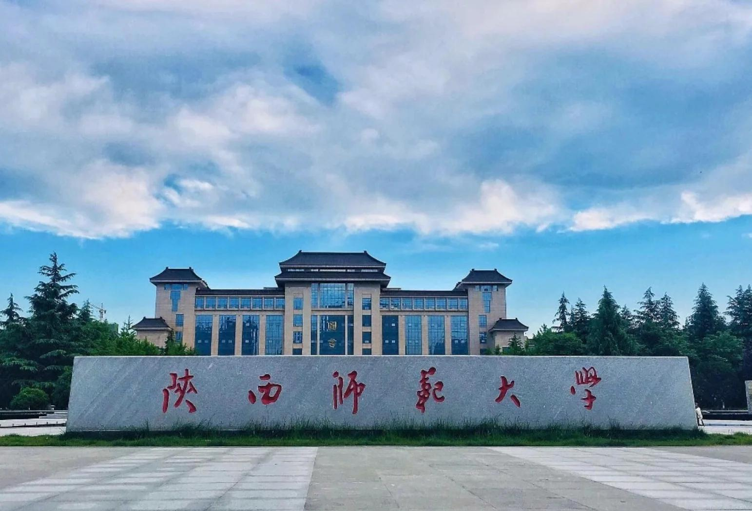 西北师范大学2025年博士研究生拟录取名单公示及相关事宜通知