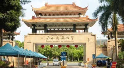 广西民族大学2025年硕士研究生招生调剂工作办法