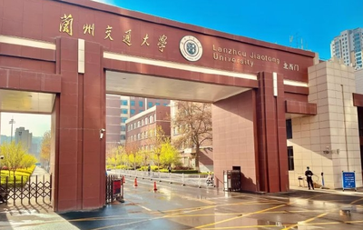 兰州交通大学2025年硕士研究生远程网络复试考生须知