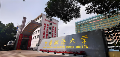 甘肃政法大学 2025 年硕士研究生招生 调剂信息公告