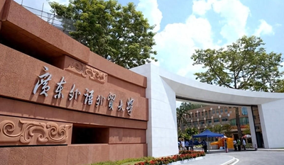 广东外语外贸大学2025年硕士研究生招生考试调剂工作办法