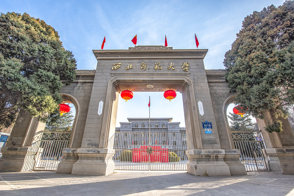 西北师范大学2025年硕士研究生复试通知