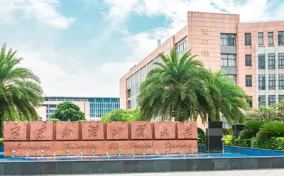 2025年全国硕士研究生招生考试广东外语外贸大学考点考前须知