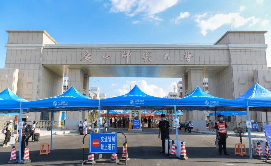 广西师范大学2025级工商管理硕士（MBA）新生入学须知