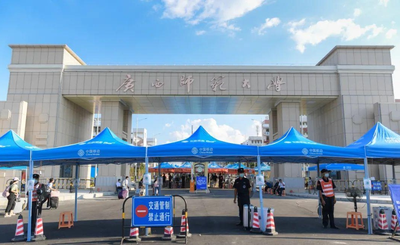 广西师范大学2025级工商管理硕士（MBA）新生入学须知