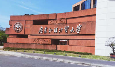 广东外语外贸大学2025级研究生新生入学指南（白云山和大学城校区）