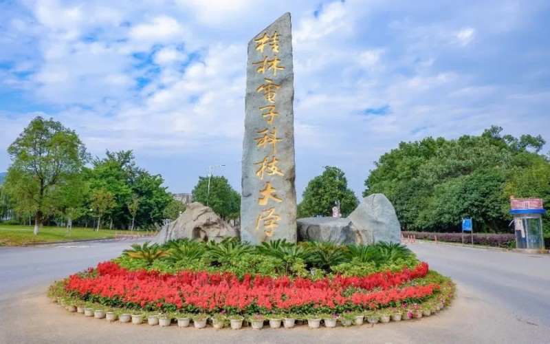 桂林电子科技大学2025年硕士研究生考生初试成绩查询及复核办法