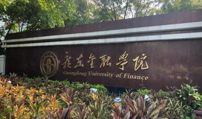 广东金融学院2025年硕士研究生招生复试录取办法