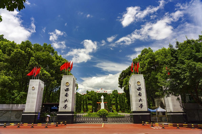 西南大学2025年面向港澳台地区研究生招生复试分数线及复试通知