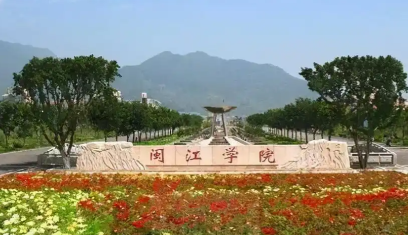 闽江学院关于2025年硕士研究生考试初试成绩查询的通知