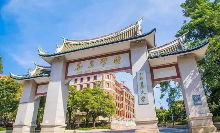 集美大学工商管理学院2025年招收攻读硕士学位研究生复试录取实施细则