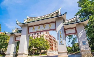 集美大学工商管理学院2025年招收攻读硕士学位研究生复试录取实施细则