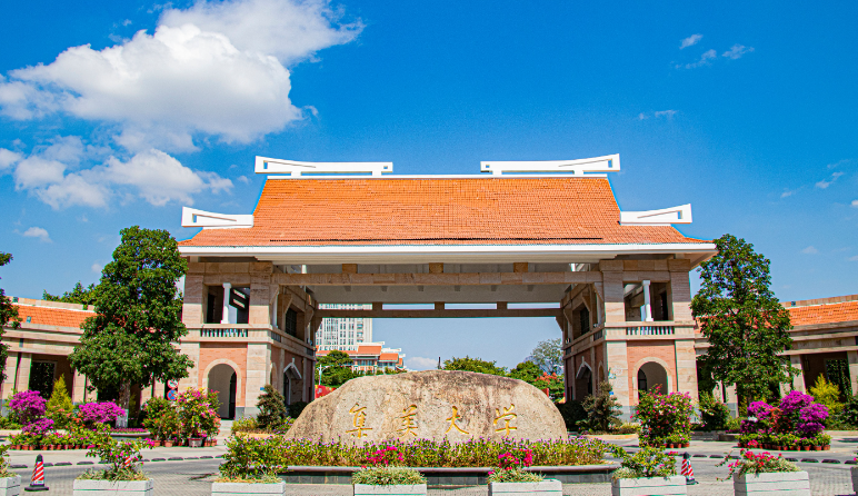 集美大学2025年接收优秀应届本科毕业生免试攻读硕士学位研究生简章