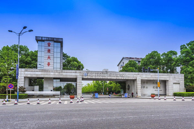 重庆大学2026年推荐免试研究生（含直博生）招生预报名公告