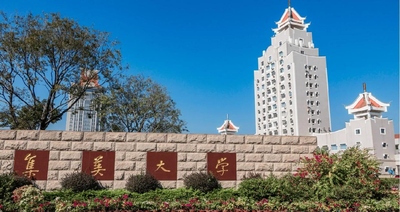 集美大学工商管理学院接受2025年硕士研究生调剂申请公告