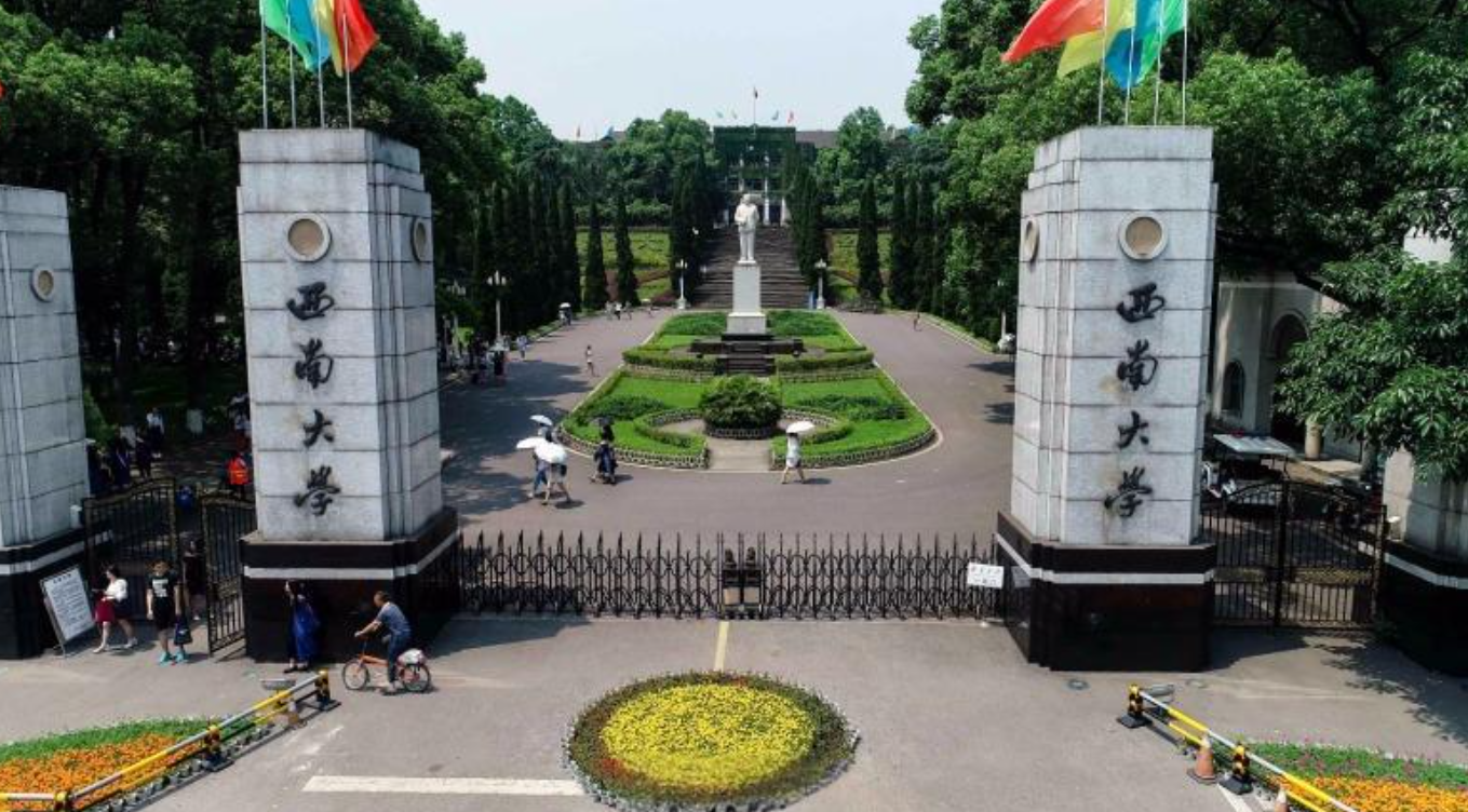 西南大学2025年硕士研究生招生复试通知